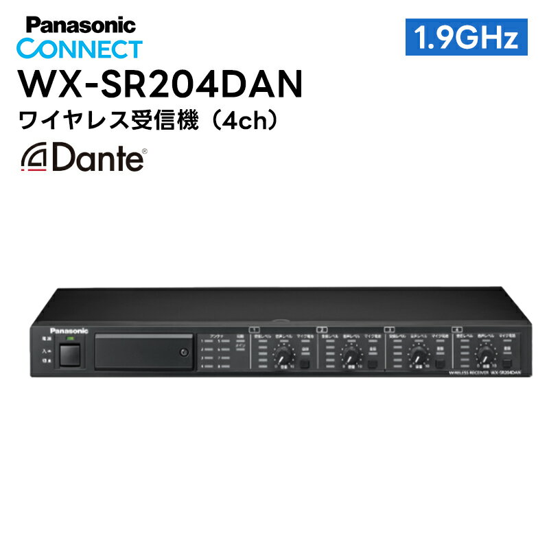 WX-SR204DAN Panasonic(パナソニック) ワイヤレス受信機 4ch 1.9GHz帯 デジタル Dante