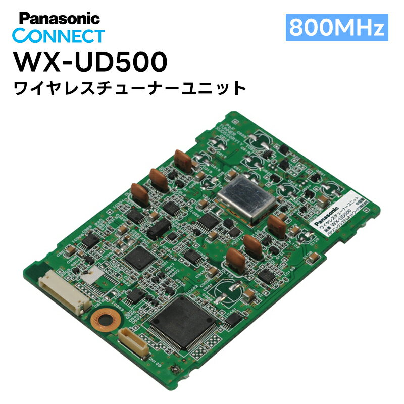 楽天田中電気マーケット 楽天市場店WX-UD500 Panasonic（パナソニック） ワイヤレスチューナーユニット 増設用 800MHz帯 WX-UR502/UR504用