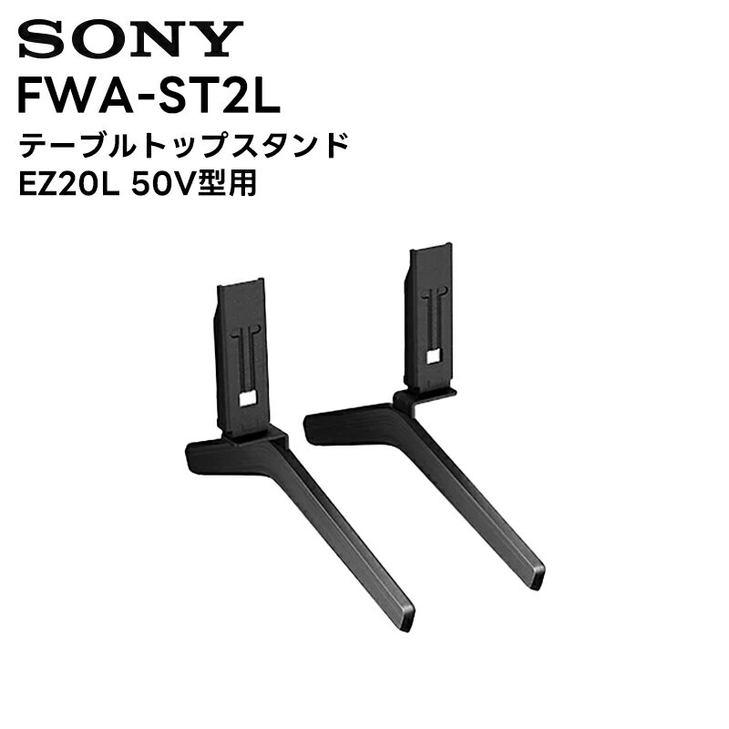 楽天市場】BRAVIA スタンド(TV・オーディオ・カメラ)の通販 楽天市場】BRAVIA スタンド(TV・オーディオ・カメラ)の通販