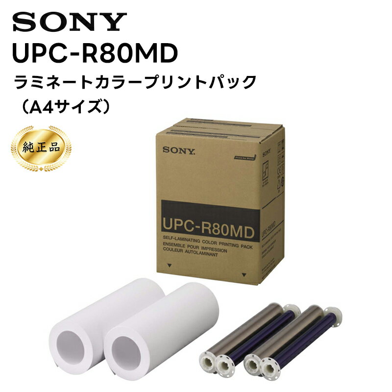 楽天市場】ソニー カラープリントパック upc 55の通販 楽天市場】ソニー カラープリントパック upc 55の通販