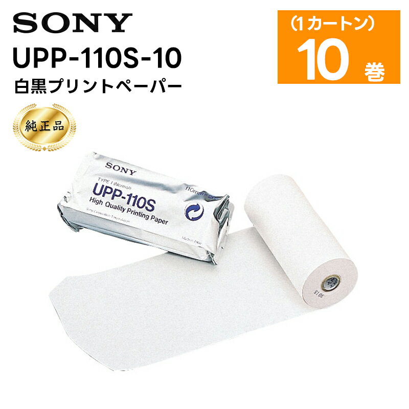 yizyWΏۏi UPP-110S-10 vgy[p[ 1J[g(10) SONY