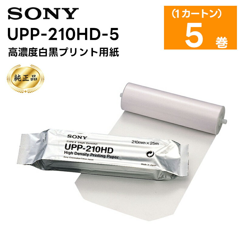 yizUPP-210HD-5 Zxvgp 1J[g(5) SONY