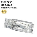 【純正品】【最強配送 在庫有り!即日出荷可】 UPP-84S 感熱白黒プリント用紙 UP-D711MD用 SONY