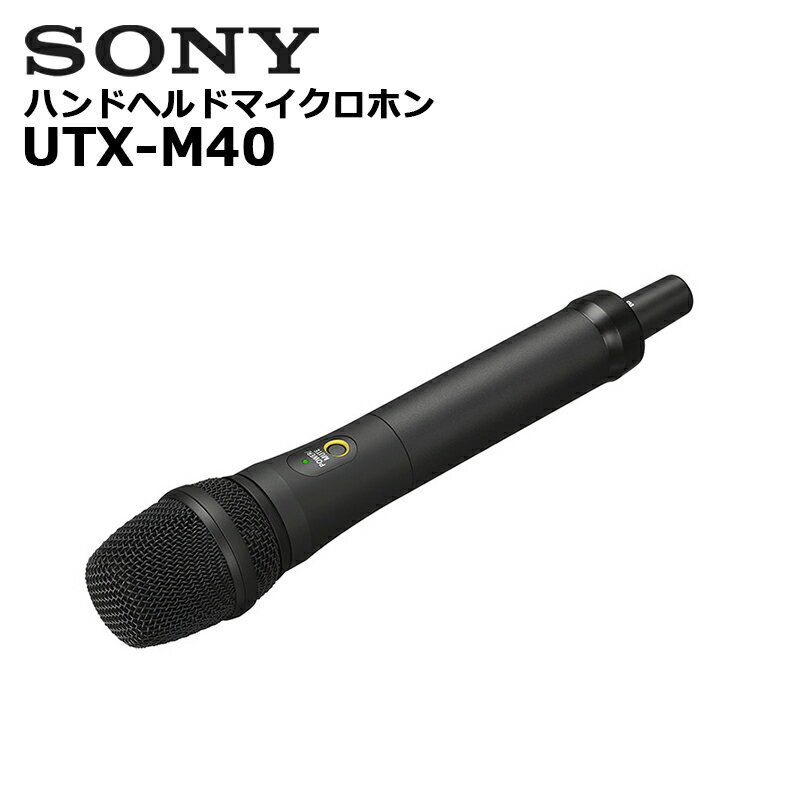 UTX-M40 ハンドヘルドマイクロホン SONY