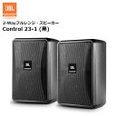 Control 23-1 小型2Wayフルレンジスピーカー 2本 JBL PROFESSIONAL