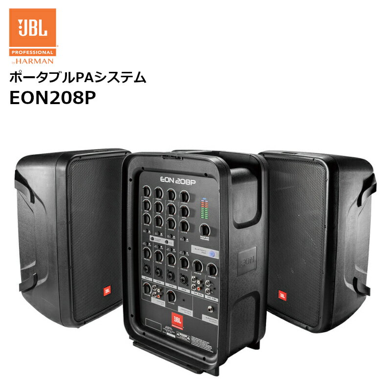 【取り寄せ商品】EON208P ポータブルPAシステム JBL PROFESSIONAL）