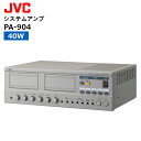 PA-904 システムアンプ JVCケンウッド