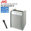 PE-W51SCDB-M ポータブルワイヤレスアンプ CDプレーヤー搭載 シングル1波 標準対応 ワイヤレスマイク1本同梱 JVCケンウッド