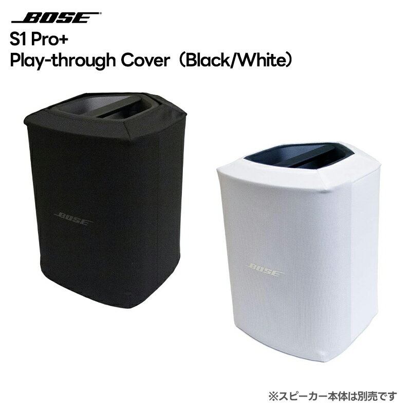 S1 Pro Play-through Cover BOSE(ボーズ) S1 Pro 用 カバー