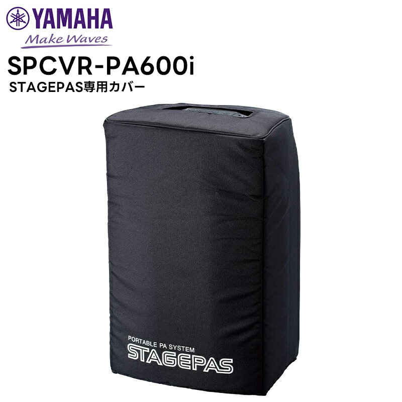 【取り寄せ商品：最短 約1週間】 SPCVR-PAS600i YAMAHA(ヤマハ) STAGEPAS専用カバー 音響機器 PA機器 STAGEPAS600i S…