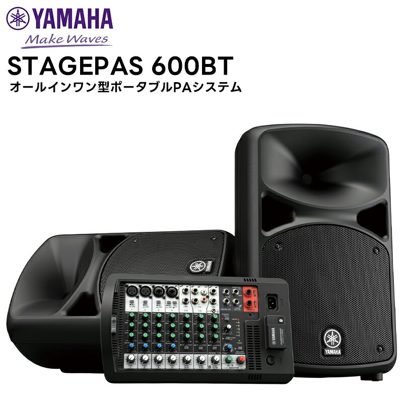 STAGEPAS 600BT YAMAHA(ޥ) 10ͥѥɥߥ 륤󷿥ݡ֥PAƥ  PA 10ԡ2 Bluetoothб