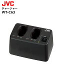 WT-C63 チャージャー ワイヤレスマイク用 JVCケンウッド