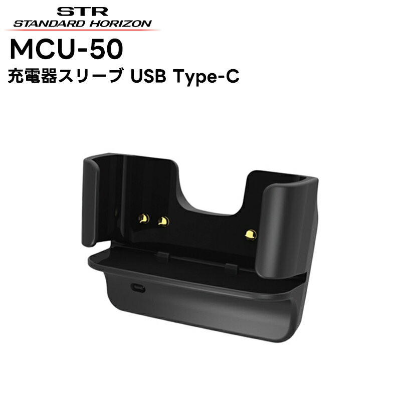 MCU-50 dF(X^_[hzC]) [dX[u USB Type-C[q SRFD55/51Ή