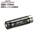 SBR-17MH 八重洲無線(スタンダードホライゾン) ニッケル水素電池 SR70A/SRS210A/SRS210SA/SRS220A/SRS220SA対応