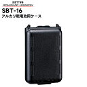 SBT-16 八重洲無線 スタンダードホライゾン 乾電池ケース SR730 SR740対応