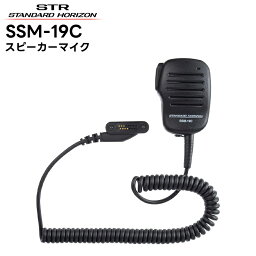 SSM-19C 八重洲無線(スタンダードホライゾン) スピーカーマイク SR510/SR730/SR740対応