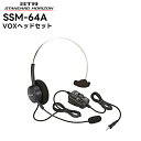 SSM-64A 八重洲無線(スタンダードホライゾン) VOXヘッドセット SR70A/SR40/SRS210A/SRS210SA/SRS220A/SRS220S...