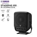 STAGEPAS 100 YAMAHA (ヤマハ) ポータブルPAシステム 路上ライブ 小型 持ち運び(2)