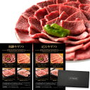 ミシュラン掲載店 カタログギフト 肉 お肉 飛騨牛＆近江牛 御歳暮 ギフト カタログ ギフトカタログ 田中精肉店 肉師が厳選 30000 3万円 コース 選べる プレゼント 和牛 結婚祝い グルメ お祝い 高級 国産和牛 国産 牛肉 ギフトカード 誕生日 内祝い 香典返しの商品画像