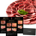 御中元 ミシュラン掲載店 カタログギフト 肉 お肉 神戸牛&飛騨牛&近江牛 ギフト カタログ ギフトカタログ 田中精肉店 45000 4万5千円 コース 選べる...