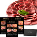 ミシュラン掲載店 カタログギフト 肉 お肉 神戸牛＆飛騨牛＆近江牛 御歳暮 ギフト カタログ ギフトカタログ 田中精肉店 45000 4万5千円 コース 選べる プレゼント 和牛 結婚祝い グルメ お祝い 高級 国産和牛 国産 牛肉 ギフトカード 誕生日 内祝い 香典返しの商品画像