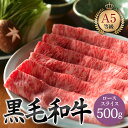 御中元 黒毛和牛ロース しゃぶしゃぶすき焼き用 スライス 500g
