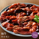 商品名 黒毛和牛味付けミックスホルモン(200g×5袋)　1000g 原材料 国産和牛肉 名称 味付けミックスホルモン 産地名 国産 内容量 1000g 消費期限 冷凍（-18℃以下）で1か月冷蔵（5℃以下）で3日 保存方法 冷凍（-18℃以下） 加工業者 株式会社田中屋FOOD SERVICE 岐阜県揖斐郡大野町黒野650-7 商品説明 新鮮な黒毛和牛のホルモンを100%使用した贅沢なミックスホルモン。丁寧に処理を施したホルモン、レバー、ミノを韓国味噌をベースにした特製ダレに漬け込みました。ごはんにもお酒にも相性バッチリ！甘辛くコク深い味付けが病みつきになること間違い無しです。 ご自宅で調理しやすい便利な小分けパック（200グラム×5袋）でお届けします。ご家庭ではもちろん、アウトドアでの焼肉・BBQでも美味しくお召し上がりいただけます。 肉師が厳選したその時の旬とも呼べる 黒毛和牛 と、 名ブランド 牛肉 、 松阪牛 をお客様にお届けします。 日本が世界に誇るブランド牛 松阪ビーフ ビーフ BEEF を圧倒的な コストパフォーマンス で、全国のみなさまへ。 松阪牛 の 焼肉 しゃぶしゃぶ すき焼き 鉄板焼き 切り落とし カタログギフト まで種類豊富に販売しております。 普段では高価でなかなか入手しにくい 松阪牛 の"旨さ"をひとりでも多くの皆様にお届けしたく、日々仕入れに努めております。 田中精肉店 では お中元 や お歳暮 をはじめとする、 贈り物 ギフト プレゼント 母の日 母の日ギフト 父の日 父の日ギフト 敬老の日 誕生日 ひな祭り こどもの日 結婚記念日 金婚式 銀婚式 お土産 手土産 お見舞 ご挨拶 帰歳暮 お歳暮肉 お歳暮ギフト 暑中見舞い 残暑見舞い 正月 大晦日 豪華 宴会 忘年会 新年会 歓迎会 送別会 ゴルフコンペ 冬ギフト クリスマスプレゼント バレンタインお返し ホワイトデー お礼 お礼ギフト お礼の品 お祝い お祝い返し 内祝い 内祝いお返し お返し 香典返し 結婚 結婚祝い 結婚内祝い 引き出物 結婚式引出物 新築祝い 新築内祝い 出産 出産祝い 出産祝いギフトセット 出産祝い男の子 出産祝い女の子 出産内祝い 誕生祝い 誕生日プレゼント 初節句 初節句内祝い 七五三祝い 入学祝い 進級祝い 卒業祝い 卒業プレゼント 合格祝い 成人祝い 成人式祝い 就職祝い 昇進祝い 開店祝い 開業祝い 退職祝い 快気祝い 快気内祝い 還暦 還暦祝い 古希 古希祝い 喜寿 喜寿祝い 傘寿 傘寿祝い 卒寿 卒寿祝い 白寿 上寿 祝い 贈答 贈答用 カタログ カタログギフト カタログギフト内祝い カタログギフト香典返し カタログギフトグルメ にも ぴったりな 高級ギフト 松坂牛 を取り揃えております。 両親 父 母 義父 義母 おじいちゃん おばあちゃん 親戚 親族 友達 友人 ママ友 生誕 同僚 上司 年配 職場 会社 グループ へのお贈り物にぜひご利用下さい。 また、 焼肉セット 焼き肉 焼肉 カルビ焼肉 ロース 網焼き バーベキュー BBQ 食材 追加食材 すき焼きセット すき焼き すき焼き肉 すきやき すき焼き鍋 すき焼き用牛肉 牛肉すき焼き しゃぶしゃぶセット しゃぶしゃぶ しゃぶしゃぶ肉 しゃぶしゃぶ鍋 しゃぶしゃぶ黒毛和牛 厚切り 牛肉ステーキ ステーキ ステーキ肉 ステーキ肉国産 高級ステーキ ステーキヒレ すてーき 霜降 霜降り 牛肉 肉 にく 切り落とし 牛丼 ご褒美 おうちご飯 おうちグルメ ご褒美グルメ などにもできる種類豊富なカットもご用意しております。 お肉のグラム数も 300g 500g 800g 2~3人前 4~5人前 と幅広くご用意しております。 ご要望などございましたらメールでお問い合わせいただけますと幸いでございます。 皆様のご利用、スタッフ一同心よりお待ちしております。