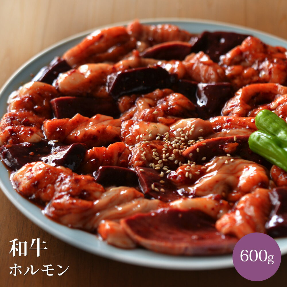 商品名 黒毛和牛味付けミックスホルモン(200g×3袋)　600g 原材料 国産和牛肉 名称 味付けミックスホルモン 産地名 国産 内容量 600g 消費期限 冷凍（-18℃以下）で1か月冷蔵（5℃以下）で3日 保存方法 冷凍（-18℃以下） 加工業者 株式会社田中屋FOOD SERVICE 岐阜県揖斐郡大野町黒野650-7 商品説明 新鮮な黒毛和牛のホルモンを100%使用した贅沢なミックスホルモン。丁寧に処理を施したホルモン、レバー、ミノを韓国味噌をベースにした特製ダレに漬け込みました。ごはんにもお酒にも相性バッチリ！甘辛くコク深い味付けが病みつきになること間違い無しです。 ご自宅で調理しやすい便利な小分けパック（200グラム×3袋）でお届けします。ご家庭ではもちろん、アウトドアでの焼肉・BBQでも美味しくお召し上がりいただけます。 肉師が厳選したその時の旬とも呼べる 黒毛和牛 と、 名ブランド 牛肉 、 松阪牛 をお客様にお届けします。 日本が世界に誇るブランド牛 松阪ビーフ ビーフ BEEF を圧倒的な コストパフォーマンス で、全国のみなさまへ。 松阪牛 の 焼肉 しゃぶしゃぶ すき焼き 鉄板焼き 切り落とし カタログギフト まで種類豊富に販売しております。 普段では高価でなかなか入手しにくい 松阪牛 の"旨さ"をひとりでも多くの皆様にお届けしたく、日々仕入れに努めております。 田中精肉店 では お中元 や お歳暮 をはじめとする、 贈り物 ギフト プレゼント 母の日 母の日ギフト 父の日 父の日ギフト 敬老の日 誕生日 ひな祭り こどもの日 結婚記念日 金婚式 銀婚式 お土産 手土産 お見舞 ご挨拶 帰歳暮 お歳暮肉 お歳暮ギフト 暑中見舞い 残暑見舞い 正月 大晦日 豪華 宴会 忘年会 新年会 歓迎会 送別会 ゴルフコンペ 冬ギフト クリスマスプレゼント バレンタインお返し ホワイトデー お礼 お礼ギフト お礼の品 お祝い お祝い返し 内祝い 内祝いお返し お返し 香典返し 結婚 結婚祝い 結婚内祝い 引き出物 結婚式引出物 新築祝い 新築内祝い 出産 出産祝い 出産祝いギフトセット 出産祝い男の子 出産祝い女の子 出産内祝い 誕生祝い 誕生日プレゼント 初節句 初節句内祝い 七五三祝い 入学祝い 進級祝い 卒業祝い 卒業プレゼント 合格祝い 成人祝い 成人式祝い 就職祝い 昇進祝い 開店祝い 開業祝い 退職祝い 快気祝い 快気内祝い 還暦 還暦祝い 古希 古希祝い 喜寿 喜寿祝い 傘寿 傘寿祝い 卒寿 卒寿祝い 白寿 上寿 祝い 贈答 贈答用 カタログ カタログギフト カタログギフト内祝い カタログギフト香典返し カタログギフトグルメ にも ぴったりな 高級ギフト 松坂牛 を取り揃えております。 両親 父 母 義父 義母 おじいちゃん おばあちゃん 親戚 親族 友達 友人 ママ友 生誕 同僚 上司 年配 職場 会社 グループ へのお贈り物にぜひご利用下さい。 また、 焼肉セット 焼き肉 焼肉 カルビ焼肉 ロース 網焼き バーベキュー BBQ 食材 追加食材 すき焼きセット すき焼き すき焼き肉 すきやき すき焼き鍋 すき焼き用牛肉 牛肉すき焼き しゃぶしゃぶセット しゃぶしゃぶ しゃぶしゃぶ肉 しゃぶしゃぶ鍋 しゃぶしゃぶ黒毛和牛 厚切り 牛肉ステーキ ステーキ ステーキ肉 ステーキ肉国産 高級ステーキ ステーキヒレ すてーき 霜降 霜降り 牛肉 肉 にく 切り落とし 牛丼 ご褒美 おうちご飯 おうちグルメ ご褒美グルメ などにもできる種類豊富なカットもご用意しております。 お肉のグラム数も 300g 500g 800g 2~3人前 4~5人前 と幅広くご用意しております。 ご要望などございましたらメールでお問い合わせいただけますと幸いでございます。 皆様のご利用、スタッフ一同心よりお待ちしております。