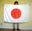 日本製　日の丸（日本国旗）　100×150cm　テトロンスエード生地（ポリエステル）　国旗　日本　光沢のある生地
