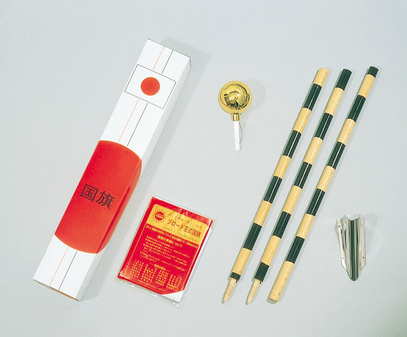 日本製　日の丸　国旗セット　Aセット　《旗（綿ブロード生地）、金具、木製ポール、金球》　日本製　(木製ポールの…