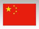 中華人民共和国　中国　国旗　90×135cm　エクスラン生地（アクリル100％）　外国旗　応援　会議