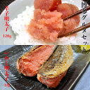 博多グルメセット 辛子明太子 上切子 120g いわし明太 4尾 グルメ 高級 おつまみ 父の日 母の日 お歳暮 お中元 お祝い ギフト 明太子 めんたいこ 博...