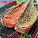 いわし明太子 ゆず風味 3尾 冷凍 福岡加工 国産 イワシ 博多 グルメ 高級 おつまみ 父の日 母の日 お歳暮 お中元 お祝い 珍味 老舗 ギフト 明太子 め...