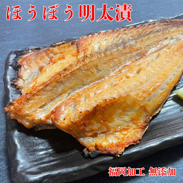 内容量 ほうぼう明太漬 150g以上 原材料 ほうぼう（国産）、すけとうだらの卵、食塩、唐辛子 / 調味料（アミノ酸等）、酸化防止剤（ビタミンC）、香辛料、ナイアシン、着色料（赤102、赤3、黄5）、発色剤（亜硝酸Na） 商品詳細 一般の鮮魚コーナーではほとんど目にすることがない、高級魚の国産ほうぼうを特選の明太子ダレにじっくり漬けて味付けしました。淡白ながら上品な味わいの白身と特選の明太子ダレの辛みと旨みが絶妙に絡み合う博多ならではの一品。ほうぼう明太漬は福岡の自社工場にて手作業で1尾ずつ塩漬けし、その後に明太子ダレで丁寧に味付けしました。ご飯のお供、お酒の肴にも最適な一品です。 希少な国産ほうぼうを使用。魚の目利き二十年以上の職人が漁場、漁の時期などを見極め、ほうぼう明太漬に最適な脂の乗った原料を調達。 ほうぼう明太漬は数量限定の自社製造。熟練の職人がほうぼうをさばき、塩漬けし、特選の明太子ダレで丁寧に味付けして作り上げています。 ほうぼう明太漬は解凍し、グリルなどで焼いて簡単にお召し上がり頂けます。ジュワッと溢れる上品な脂と旨味、しっかりとした身質、普段の朝食や夕食のメインのおかずや酒の肴にも合う一品です。また、お中元、お歳暮、父の日、母の日などギフトにもおすすめです。 賞味期限 要冷凍（-18℃以下）3ヶ月（商品に記載）、冷蔵（10℃以下）5日以内 保存方法 要冷凍（-18℃以下）、冷蔵（10℃以下） お召し上がり方 冷凍してあるほうぼう明太漬は焼く前に冷蔵庫などで解凍します。 ・フライパンでの調理 フライパンにクッキングシートを敷き、ほうぼう明太漬を並べます。中火で片面をじっくり焼きます。ひっくり返し、蓋をしてしっかりと火が通るまで焼きます。 ・グリルでの調理 グリルにアルミホイルなどを敷き、弱火で片面をじっくり焼きます。ひっくり返し、しっかりと火が通るまで焼きます。 ＊中火・強火で焼きますと、焦げすぎてしまいますので、ご注意ください。 配送方法 クール冷凍便（佐川急便） 発送予定 日付指定がない場合は、ご注文日から3営業日内に順次発送いたします。原料の仕入れ状況次第では商品の発送が遅延する可能性があることご留意いただければ幸いです。 製造者 株式会社タナカフーズ 〒819-0379 福岡県福岡市西区北原2-23-18