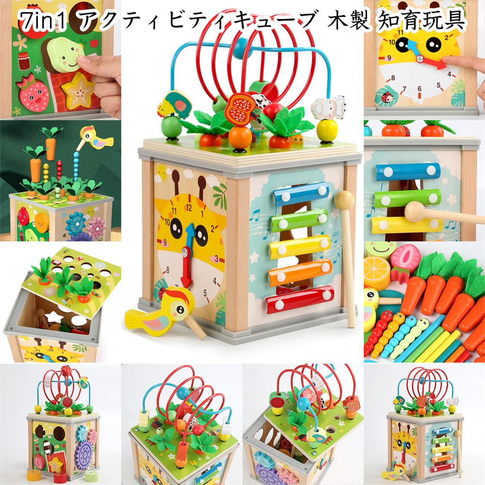 樂天商城 - モンテッソーリ 7in1 アクティビティキューブ 0歳 1歳 2歳 知育玩具 赤ちゃん 木製 おもちゃ 男の子 女の子 誕生日プレゼント 出産祝い