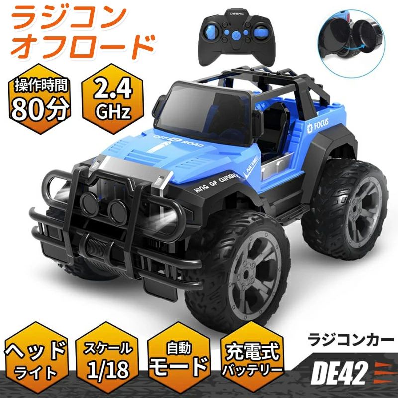 樂天商城 - ラジコン ラジコンカー オフロード 子供 DEERC RCカー 防振 2.4GHz 操作時間80分 1/18スケール 屋外 室内 子供用 リモコンカー クリスマ