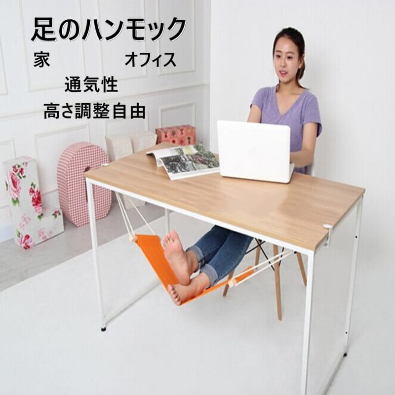 樂天商城 - ハンモック 足用 フットレスト 2点セット 足置き 足乗せ オフィス お家 テレワーク デスクワーク 在宅ワーク 足元 快適 足むくみの解消