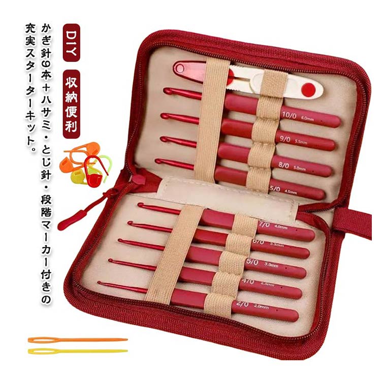 樂天商城 - キット編み針かぎ針編み物ケース付き9本セット収納ケースで持ち運び便利手軽ハンドメイドクラフト工具