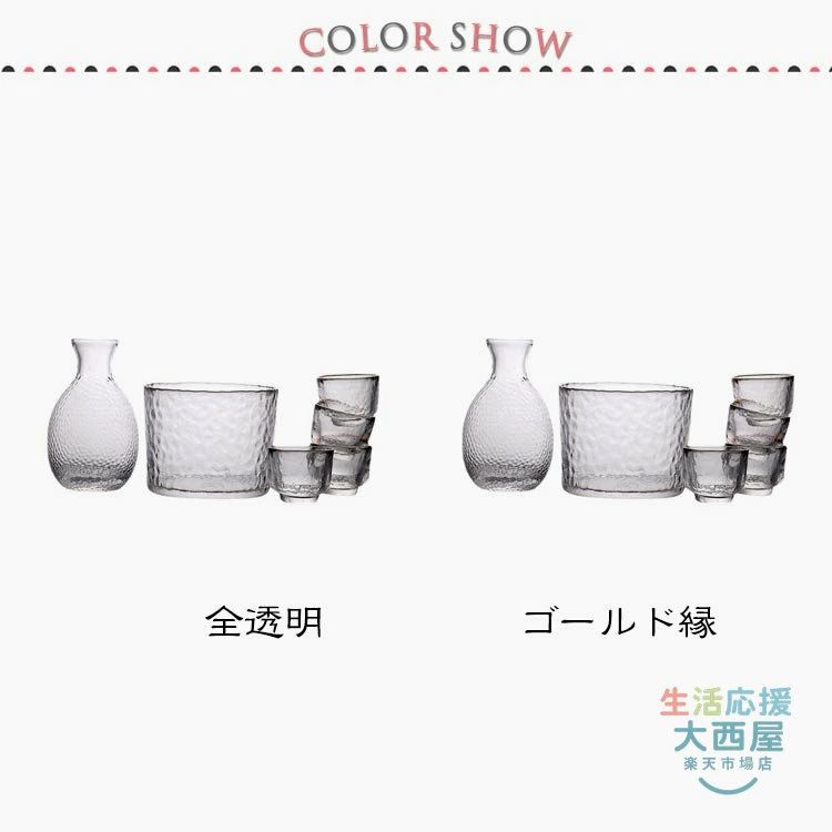 日本酒 ガラス製 酒器セット おちょこ 6点セット 冷酒 上品 酒器セット 冷酒器 高...