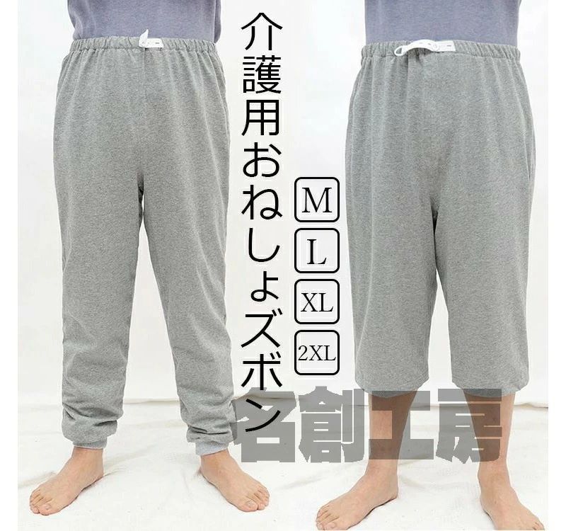 樂天商城 - 介護 おねしょ ズボン ケット 防水 吸水 シーツ 大人 尿漏れ防止 おむつ おねしょシーツ 防水シーツ 介護用パジャマ 半ズボン 長ズボン
