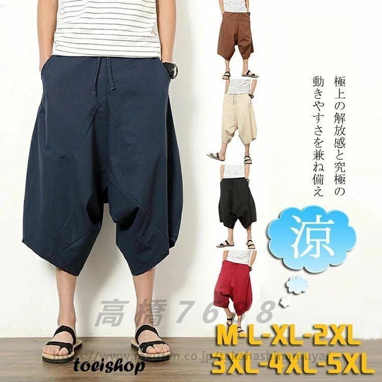 樂天商城 - 全5色 メンズ サルエルパンツ 大きいサイズ 七分丈 サルエル パンツ アラジンパンツ ワイドパンツ ハーフパンツ ゆったり 無地 サムエル