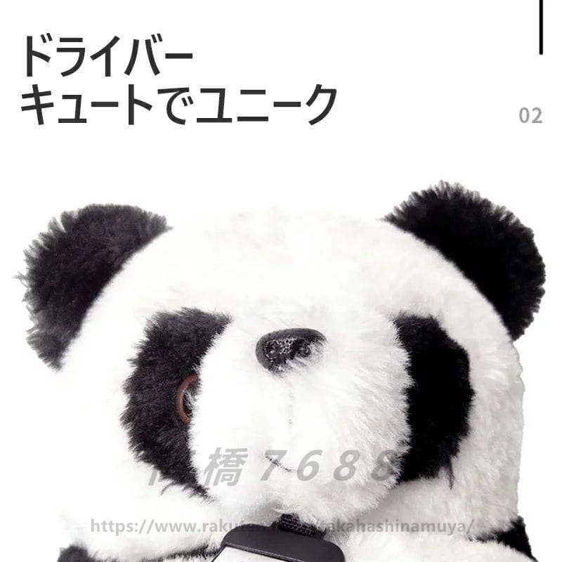 ゴルフ クラブ ゴルフ ヘッドカバー ぬいぐるみ アイアンカバー ヘッドカバー ドラ...