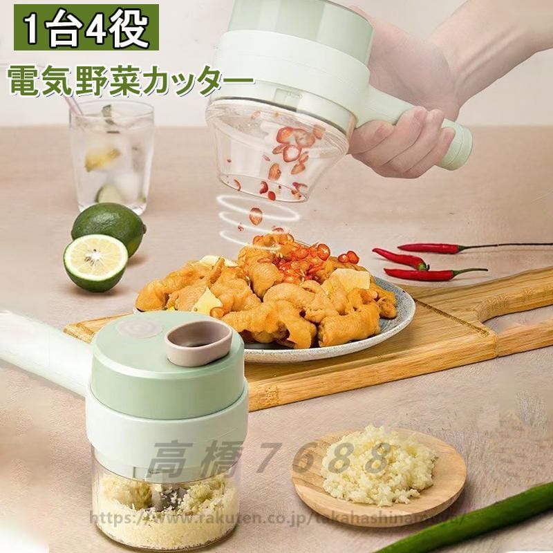 4In1 フードチョッパー マルチ スライサー 野菜カッター 野菜スライサー ハンディチョッパー フードプロセッサー 家庭用野菜ミンサー ブ