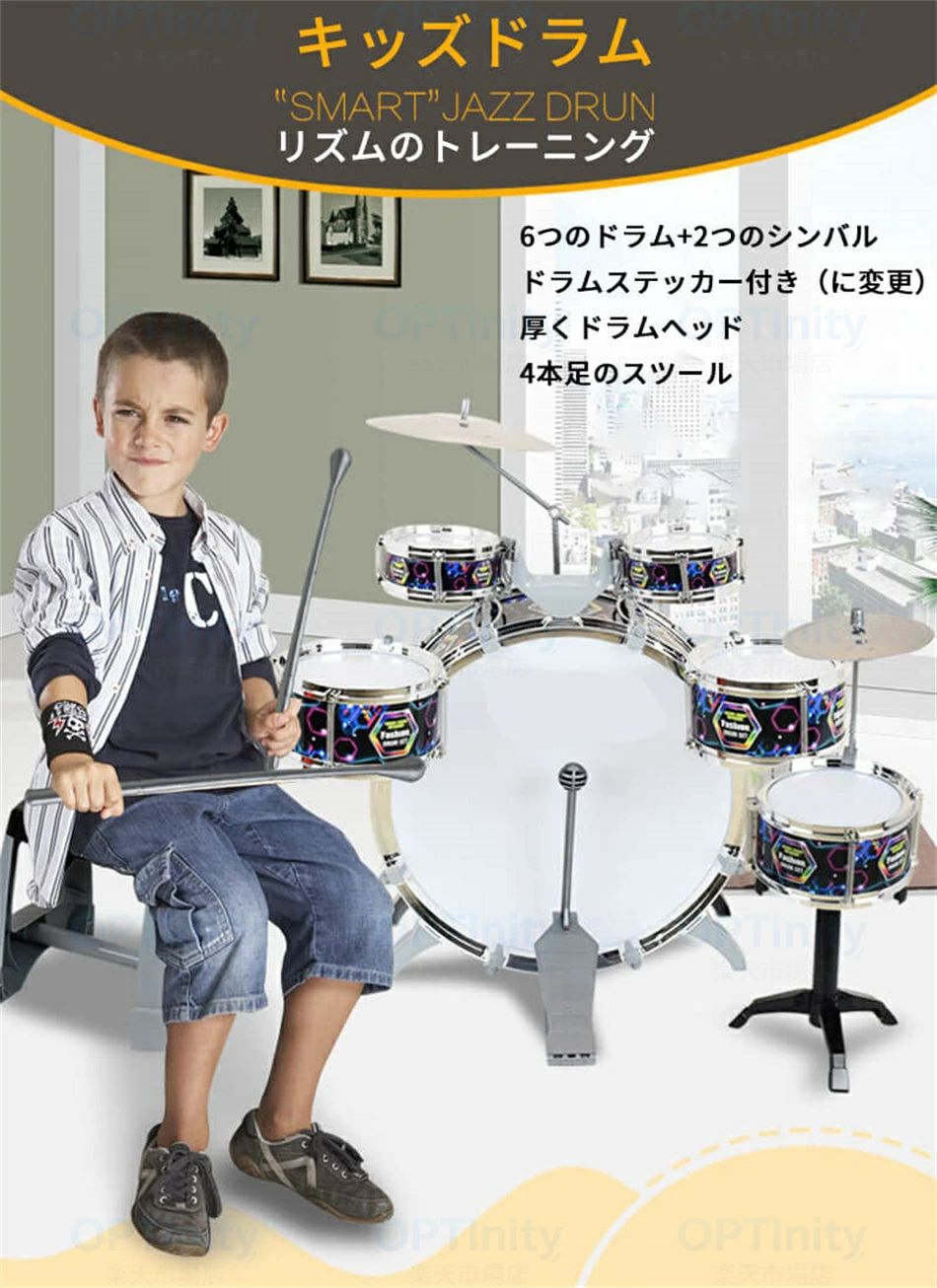 田中GONの子供用ドラムセット 6つのドラム+2つのシンバル 子供のおもちゃ キッズドラム 大きいサイズ 幼児 キッズドラム セット 打楽器 ドラムス｜アングル2