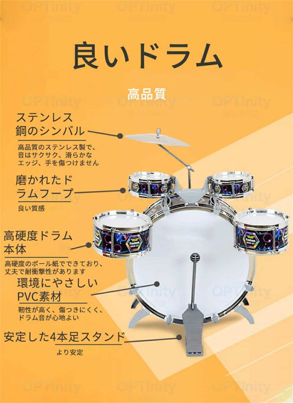 田中GONの子供用ドラムセット 6つのドラム+2つのシンバル 子供のおもちゃ キッズドラム 大きいサイズ 幼児 キッズドラム セット 打楽器 ドラムス｜アングル3