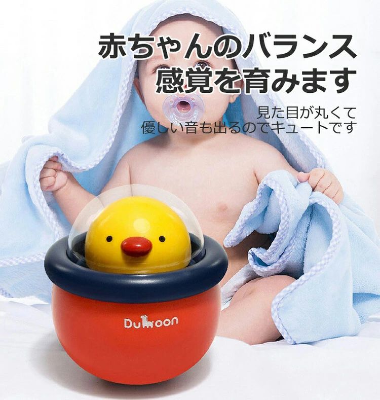 おきあがりこぼし おきあがり おもちゃ ガラガラ レッド 赤ちゃん 0歳 1歳 ヒヨコ 出産祝い 誕生日 プレゼント クリスマス ギフト 2