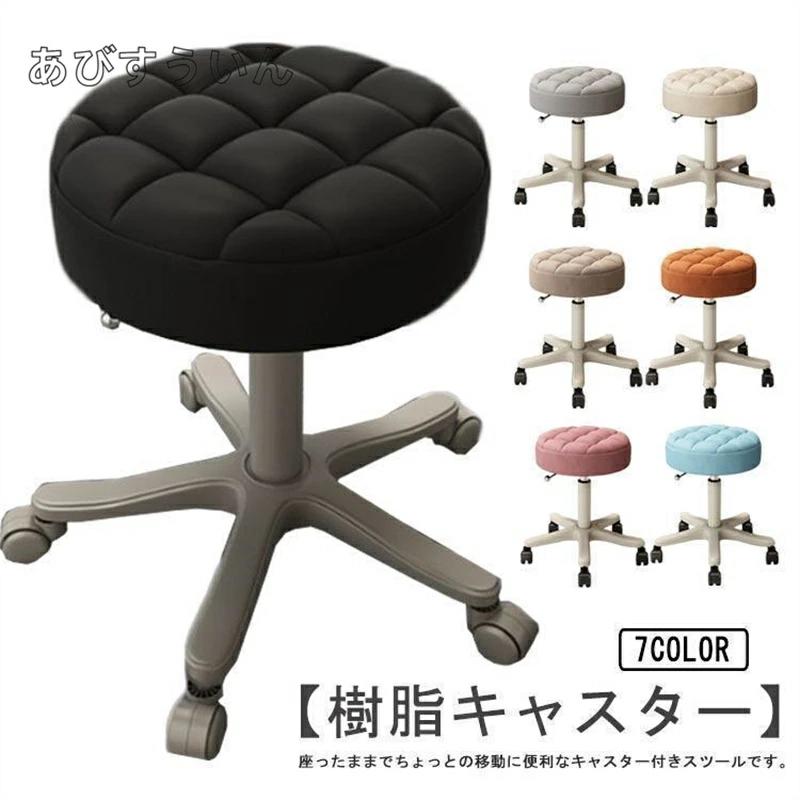 樂天商城 - カウンターチェア スツール 樹脂キャスター付き 丸椅子 ラウンドスツール 高さ41-57cm調節可能 座面直径33cm 昇降式 回転椅子 PU ハイチ