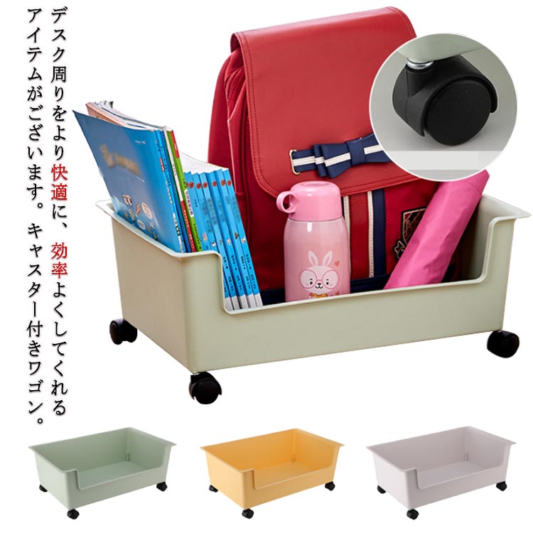 樂天商城 - バスケット 荷物置き 書類 机下ワゴン 収納ラック A4 すきま収納 ファイルワゴン デスクサイド 荷物入れ 足元ワゴン ベッド下収納 デス