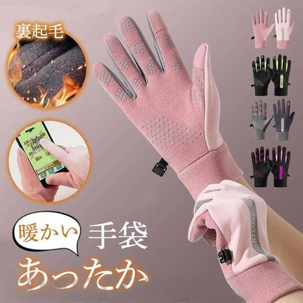 Other - 手袋 レディース アームウォーマー ハンドケア スマホ対応 5本指 防寒グッズ 手荒れ 滑り止め 暖かい 通勤 秋冬 可愛い 裏起毛 柔らかい