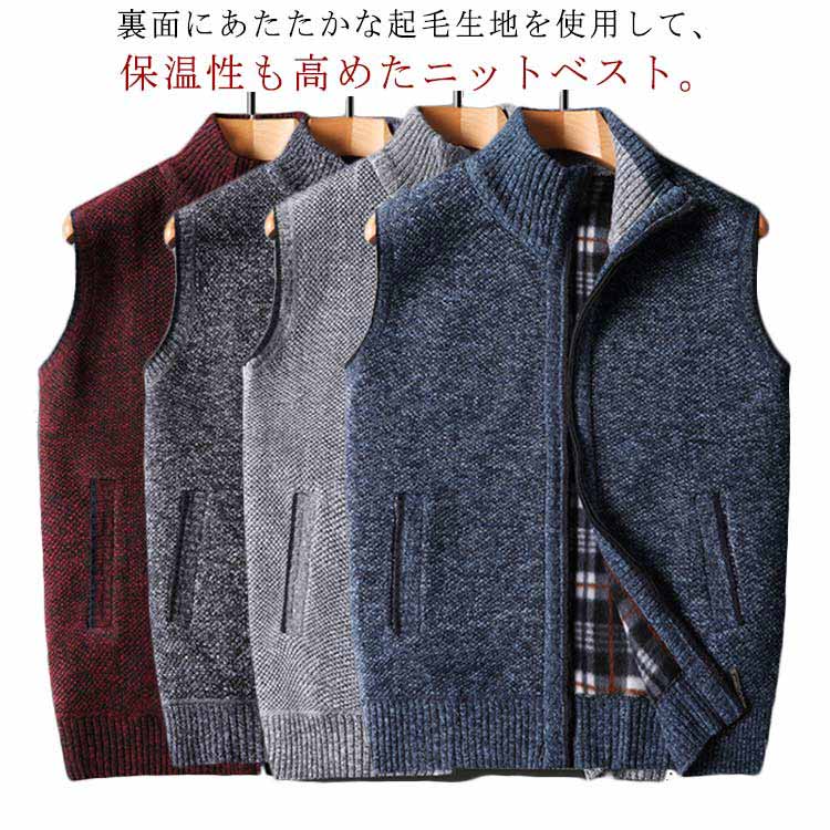 樂天商城 - 防寒 前開き セーター ニット ジャケット 裏起毛 ベスト ニットベスト ジップアップ ビジネス カジュアル ノースリーブ 洗える 裏起毛